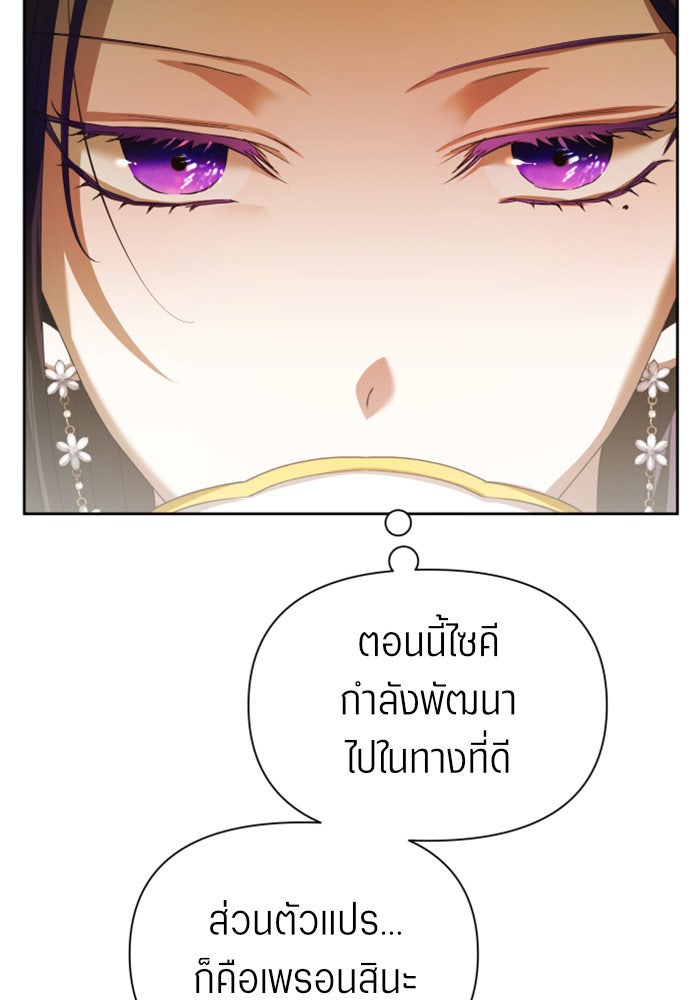 ชิงชีวิตพลิกลิขิตชะตา - หน้า 32