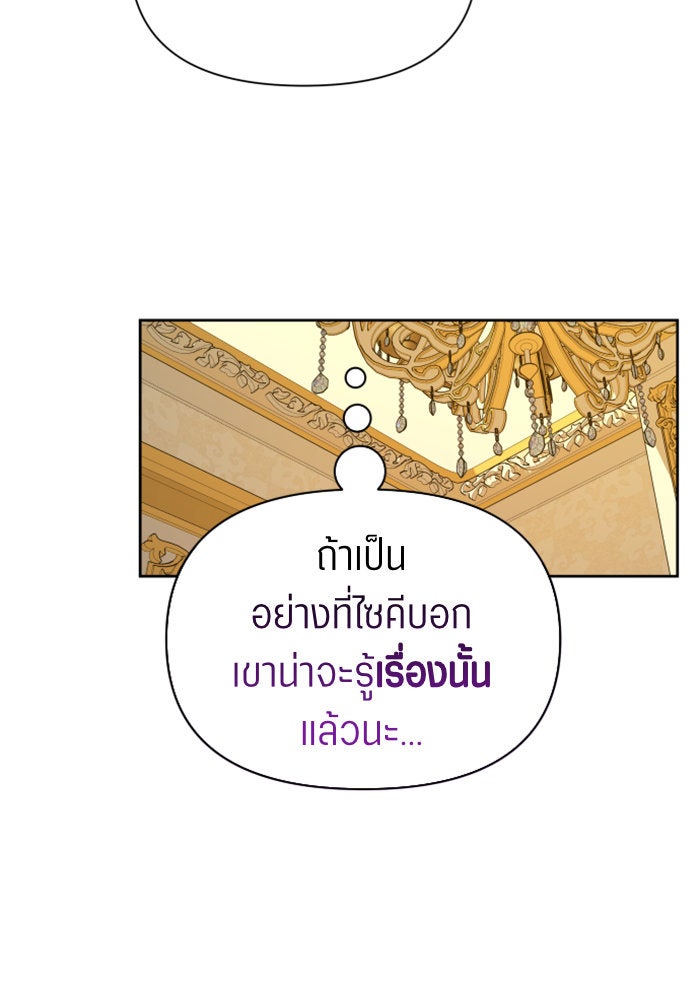 ชิงชีวิตพลิกลิขิตชะตา - หน้า 33