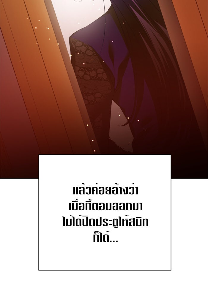ชิงชีวิตพลิกลิขิตชะตา - หน้า 41