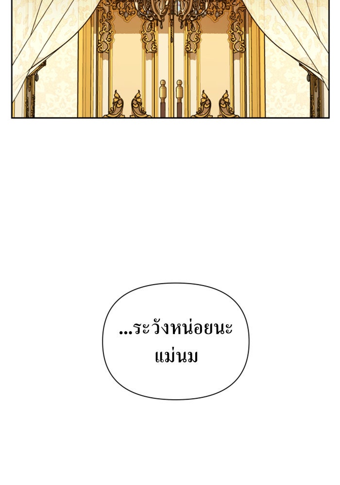 ชิงชีวิตพลิกลิขิตชะตา - หน้า 63