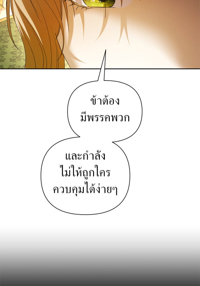 ชิงชีวิตพลิกลิขิตชะตา - หน้า 7