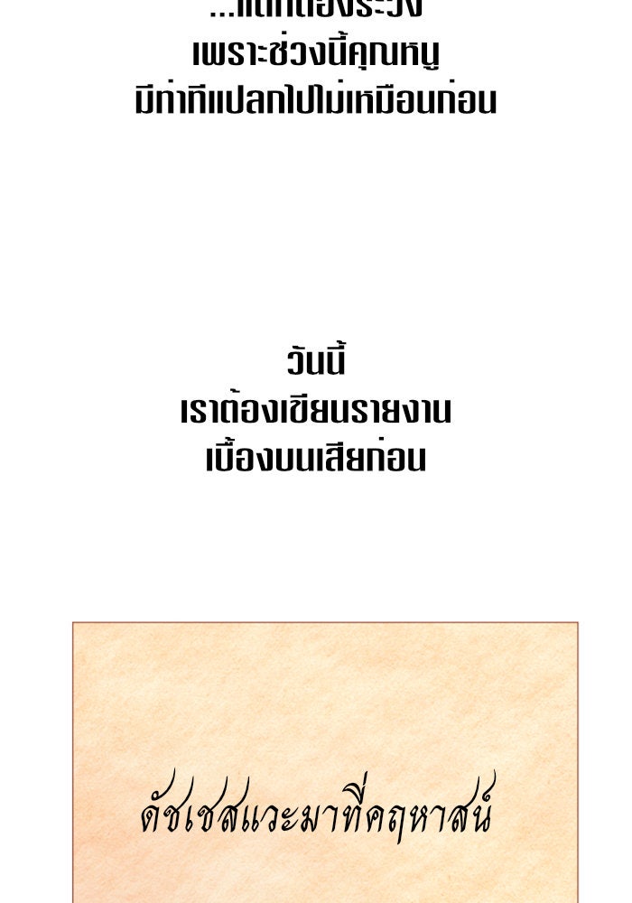 ชิงชีวิตพลิกลิขิตชะตา - หน้า 73