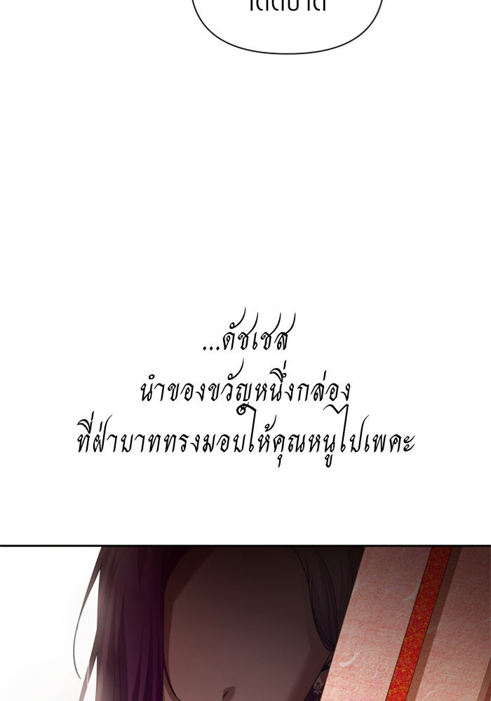 ชิงชีวิตพลิกลิขิตชะตา - หน้า 76
