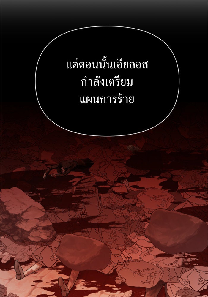 ชิงชีวิตพลิกลิขิตชะตา - หน้า 8
