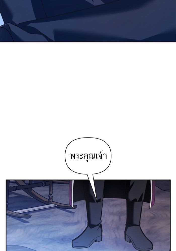 ชิงชีวิตพลิกลิขิตชะตา - หน้า 83