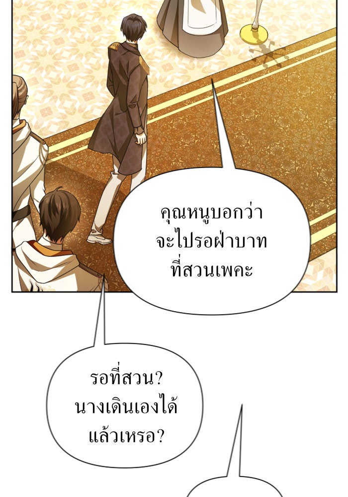 ชิงชีวิตพลิกลิขิตชะตา - หน้า 116
