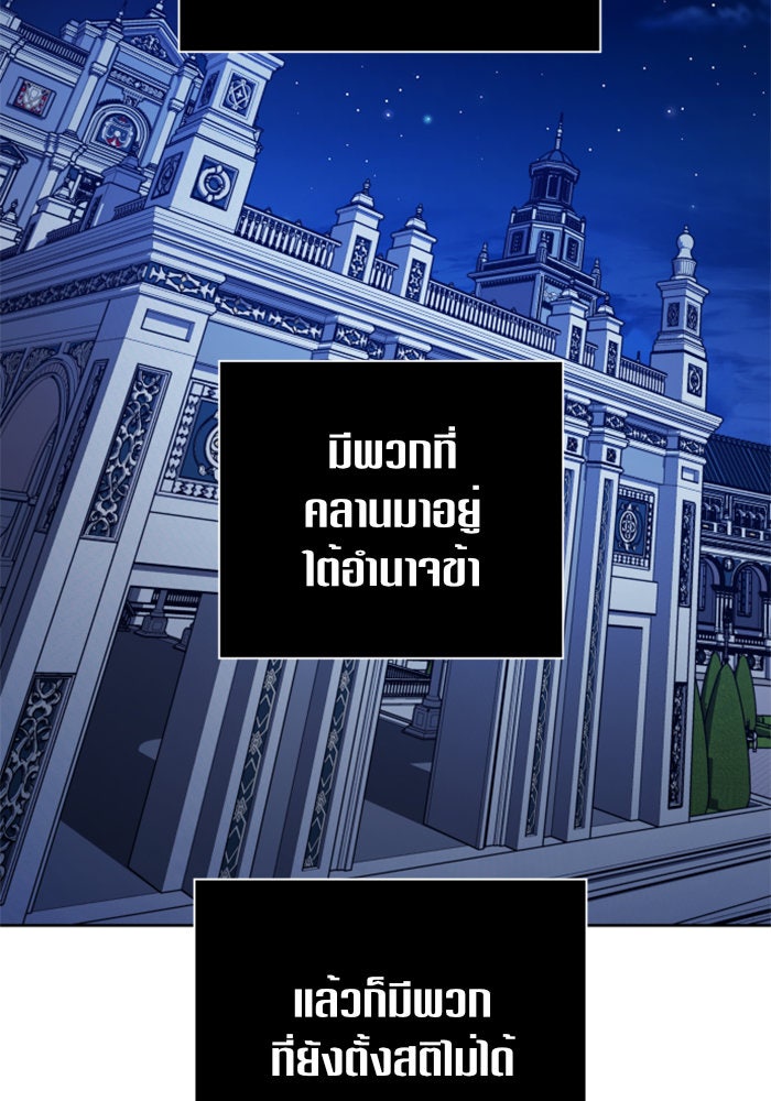 ชิงชีวิตพลิกลิขิตชะตา - หน้า 2
