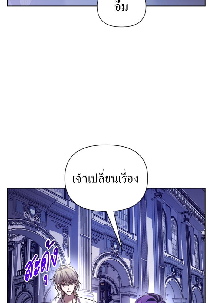 ชิงชีวิตพลิกลิขิตชะตา - หน้า 39