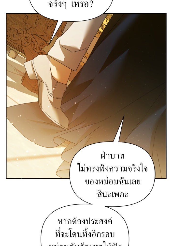 ชิงชีวิตพลิกลิขิตชะตา - หน้า 32