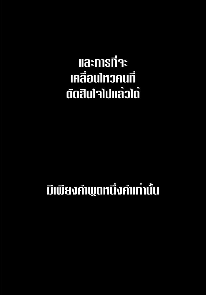 ชิงชีวิตพลิกลิขิตชะตา - หน้า 147