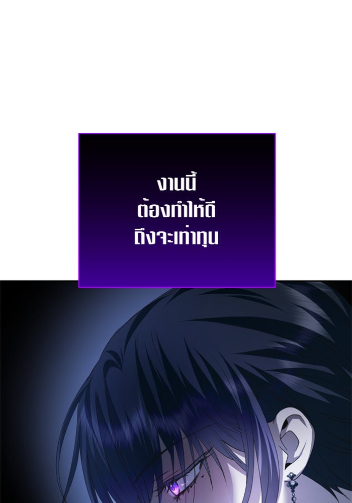 ชิงชีวิตพลิกลิขิตชะตา - หน้า 3