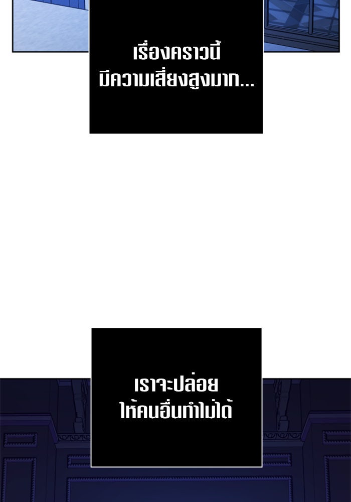 ชิงชีวิตพลิกลิขิตชะตา - หน้า 41