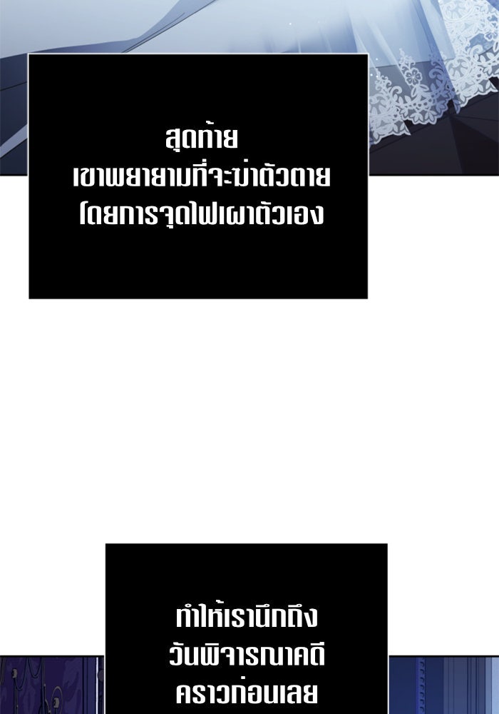 ชิงชีวิตพลิกลิขิตชะตา - หน้า 46