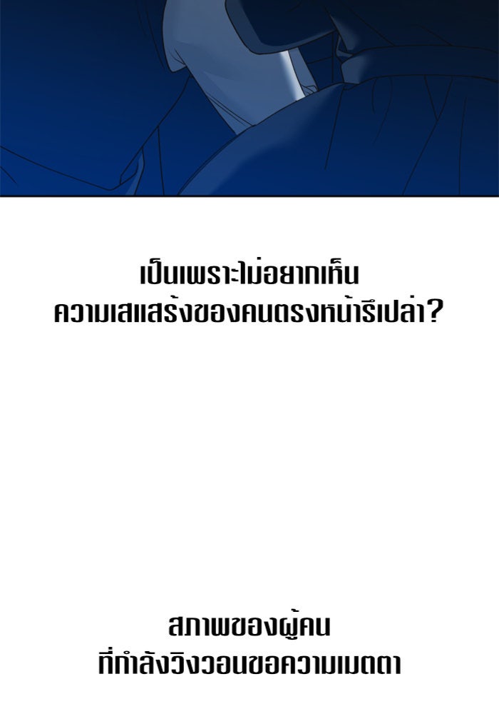 ชิงชีวิตพลิกลิขิตชะตา - หน้า 7