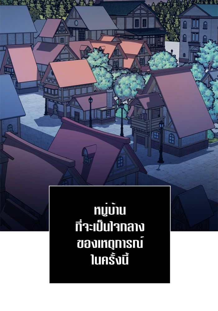 ชิงชีวิตพลิกลิขิตชะตา - หน้า 76