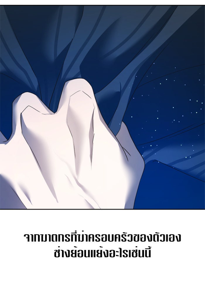 ชิงชีวิตพลิกลิขิตชะตา - หน้า 8