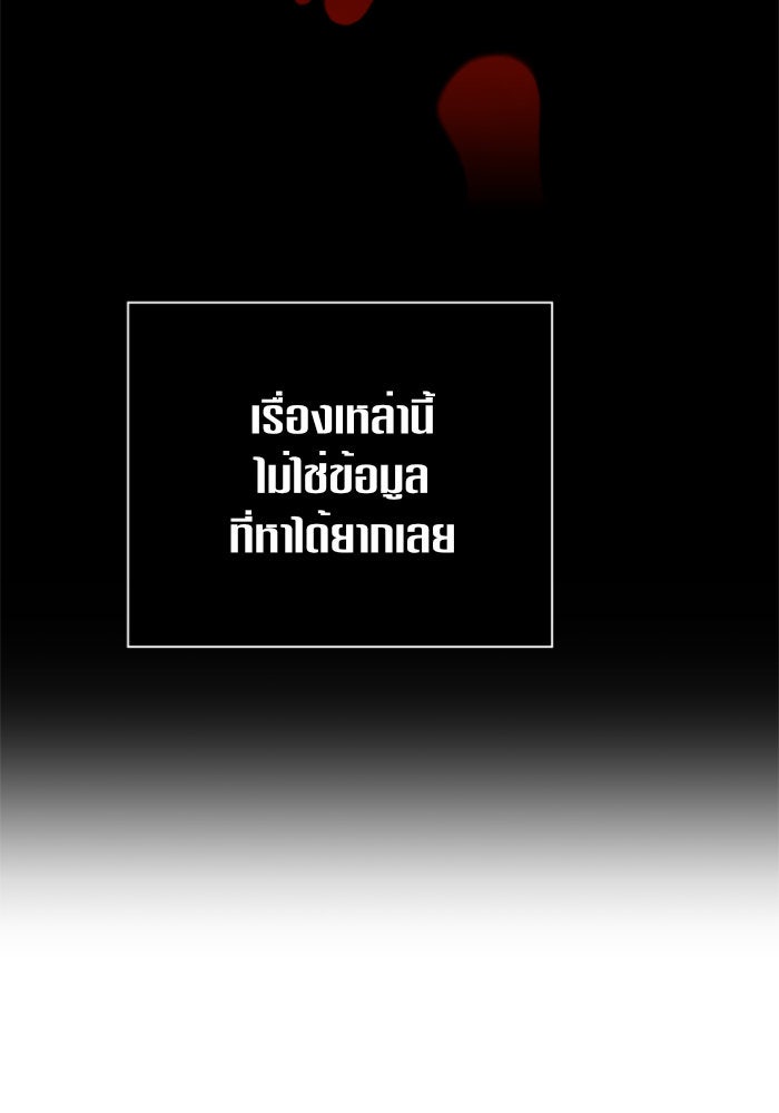ชิงชีวิตพลิกลิขิตชะตา - หน้า 87