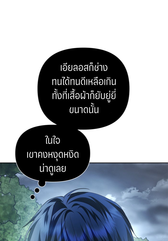 ชิงชีวิตพลิกลิขิตชะตา - หน้า 9