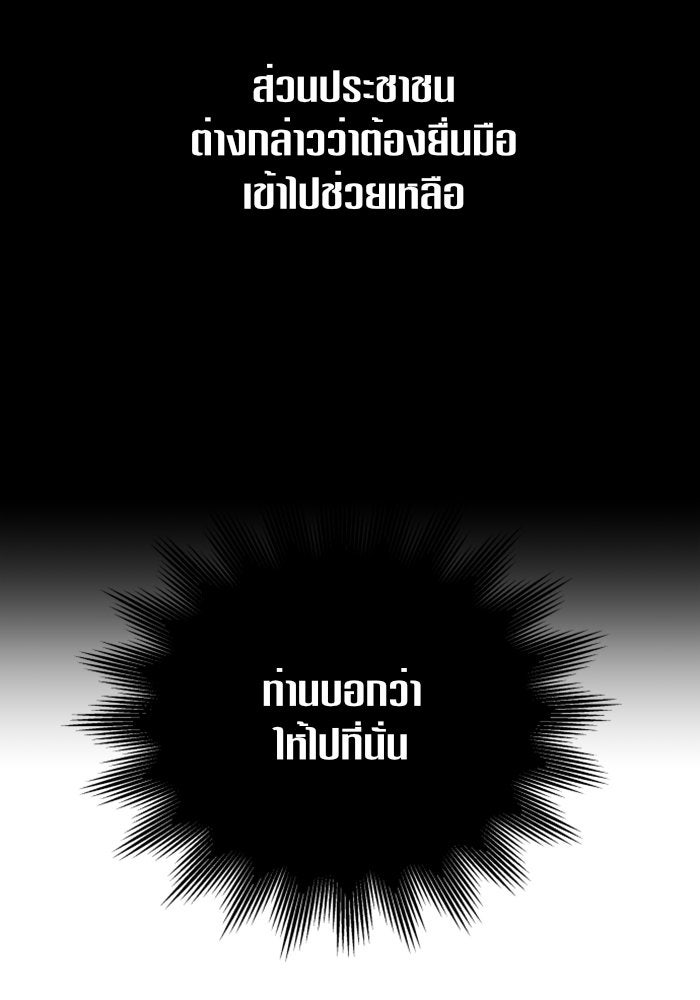 ชิงชีวิตพลิกลิขิตชะตา - หน้า 124