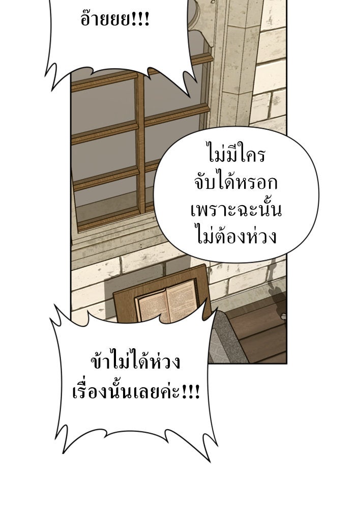 ชิงชีวิตพลิกลิขิตชะตา - หน้า 129
