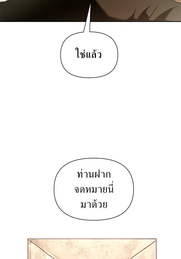 ชิงชีวิตพลิกลิขิตชะตา - หน้า 136