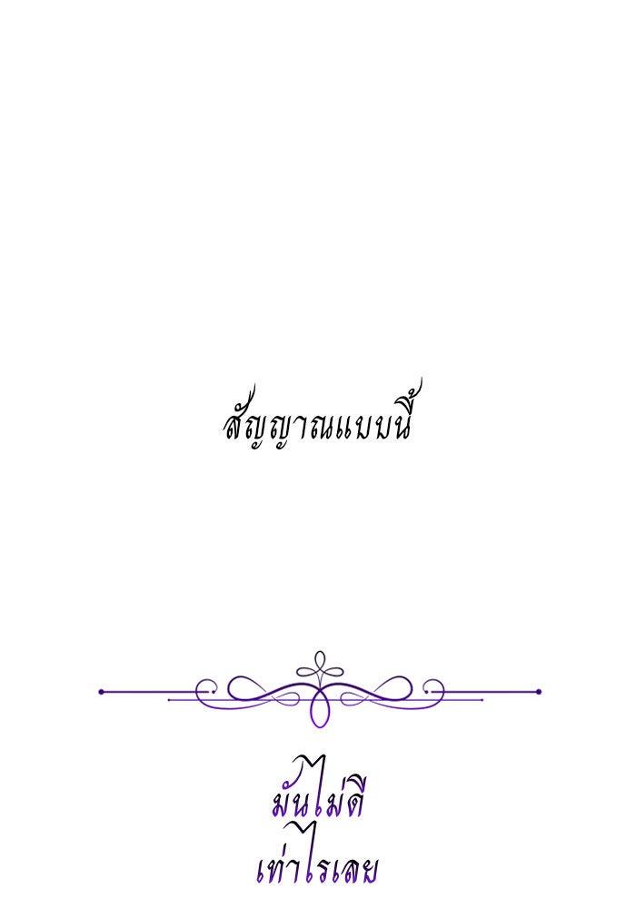 ชิงชีวิตพลิกลิขิตชะตา - หน้า 142