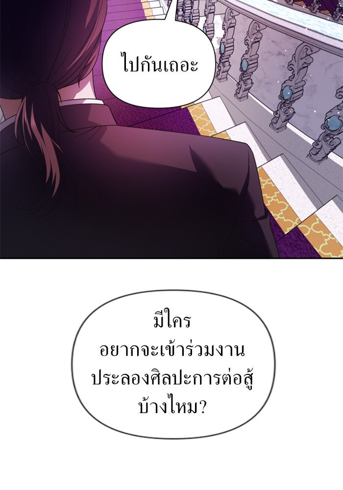 ชิงชีวิตพลิกลิขิตชะตา - หน้า 147