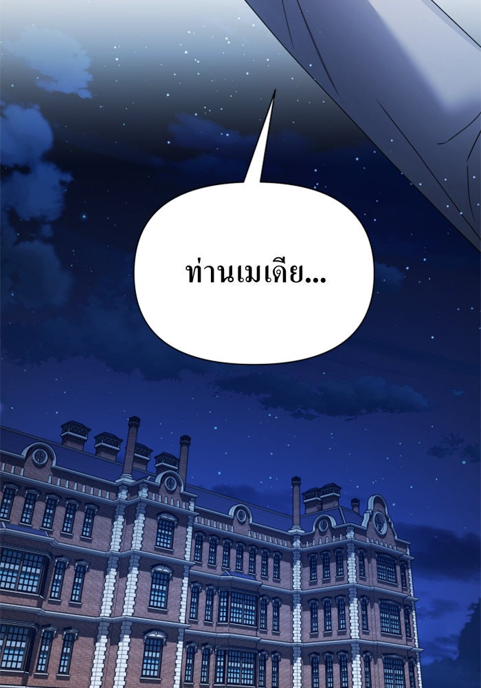 ชิงชีวิตพลิกลิขิตชะตา - หน้า 2