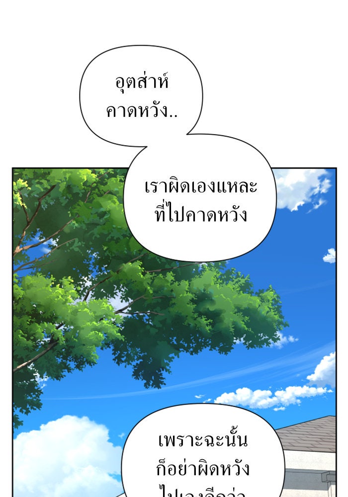 ชิงชีวิตพลิกลิขิตชะตา - หน้า 30