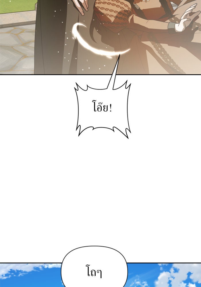 ชิงชีวิตพลิกลิขิตชะตา - หน้า 33