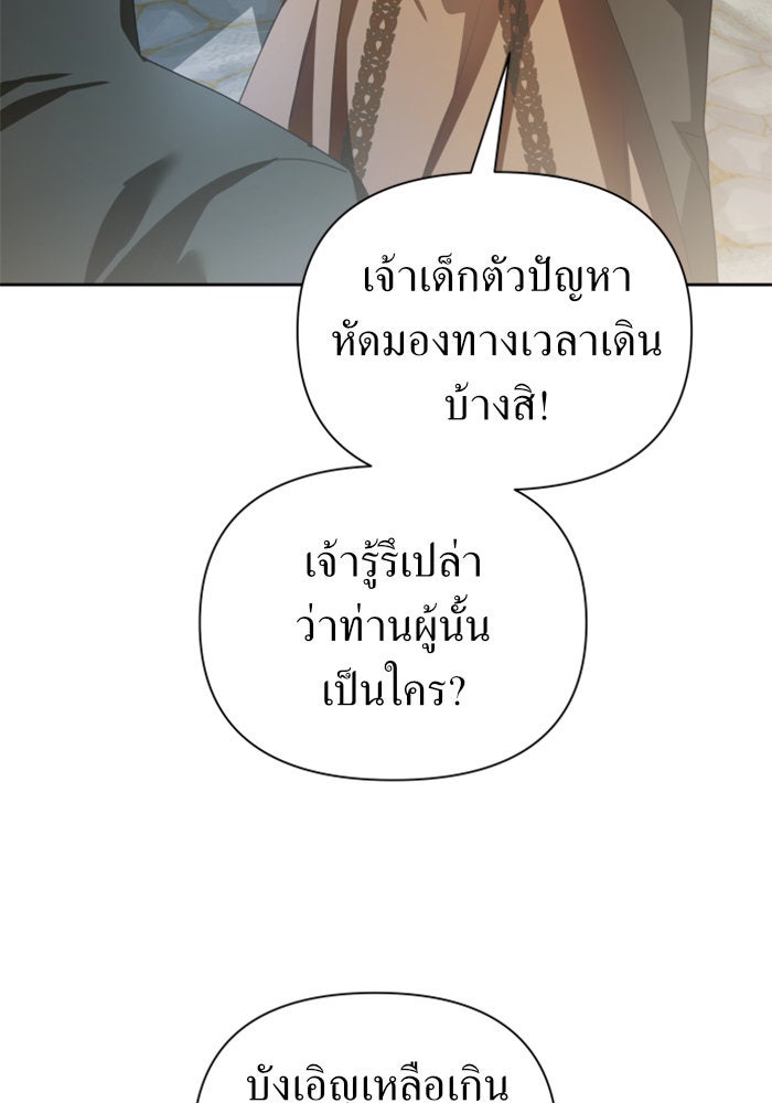 ชิงชีวิตพลิกลิขิตชะตา - หน้า 35