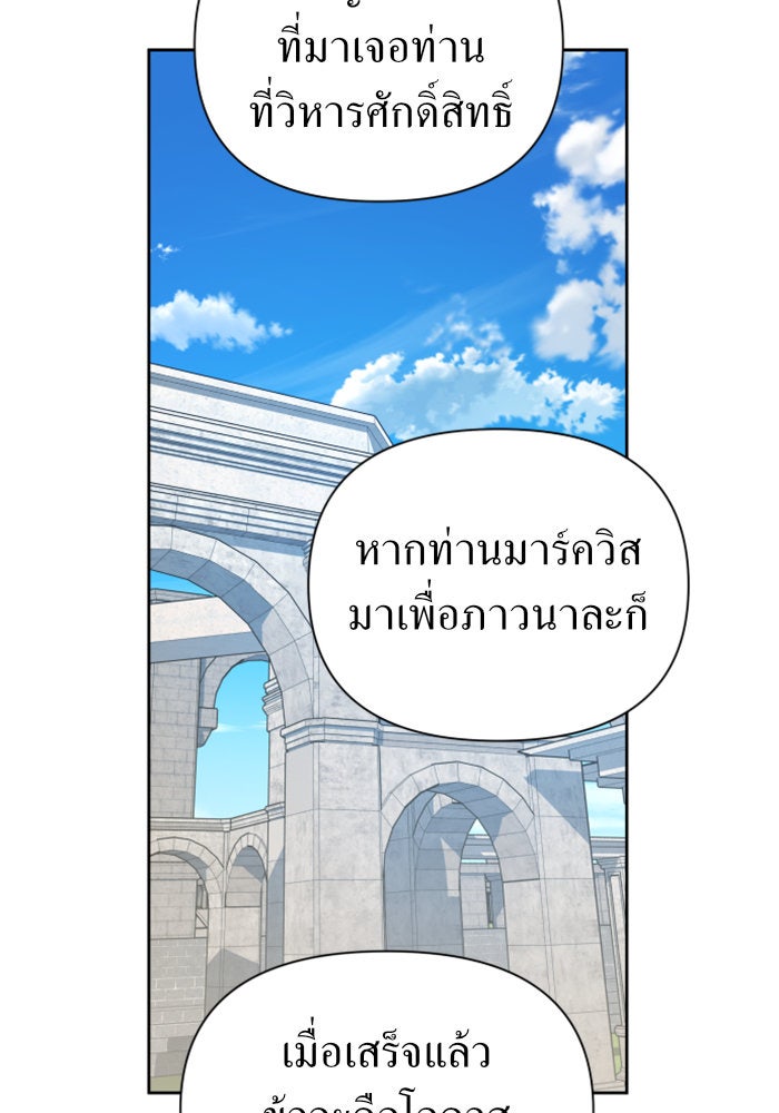ชิงชีวิตพลิกลิขิตชะตา - หน้า 36