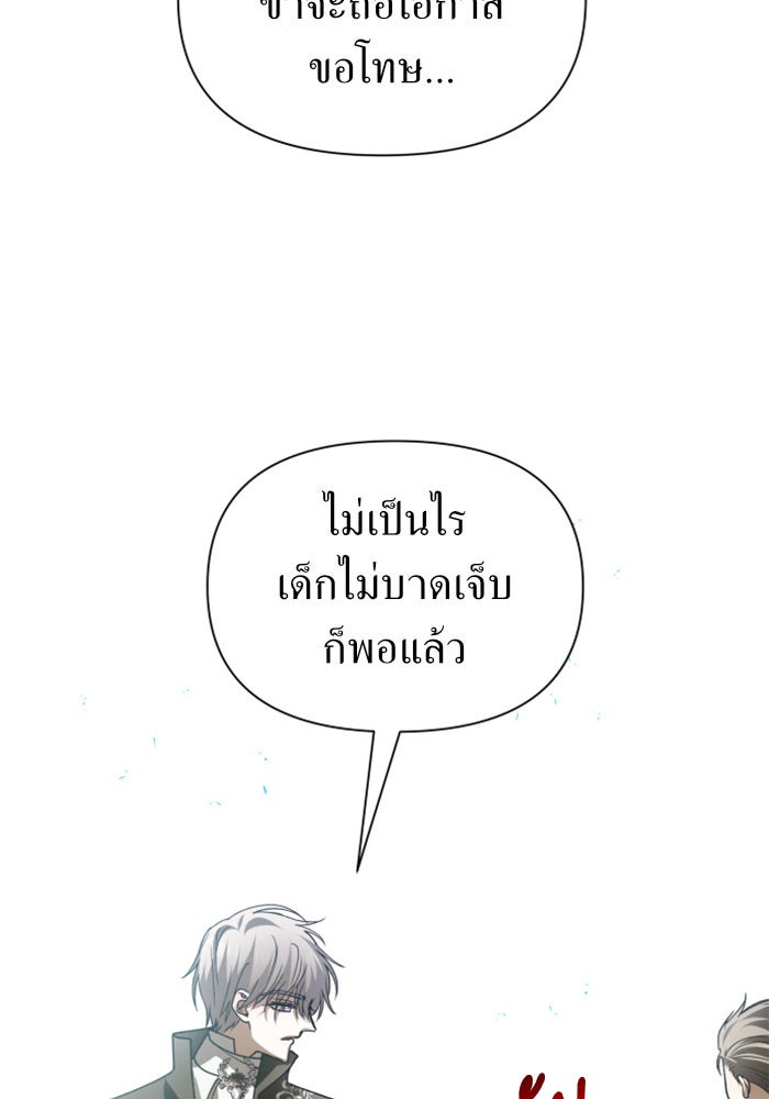 ชิงชีวิตพลิกลิขิตชะตา - หน้า 37