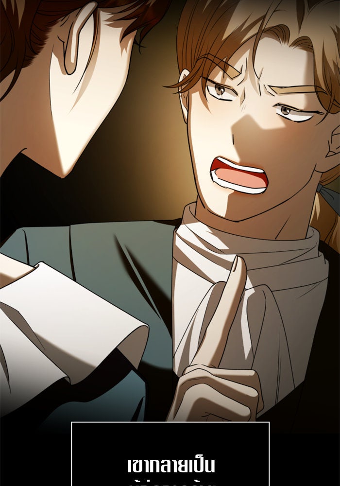 ชิงชีวิตพลิกลิขิตชะตา - หน้า 47