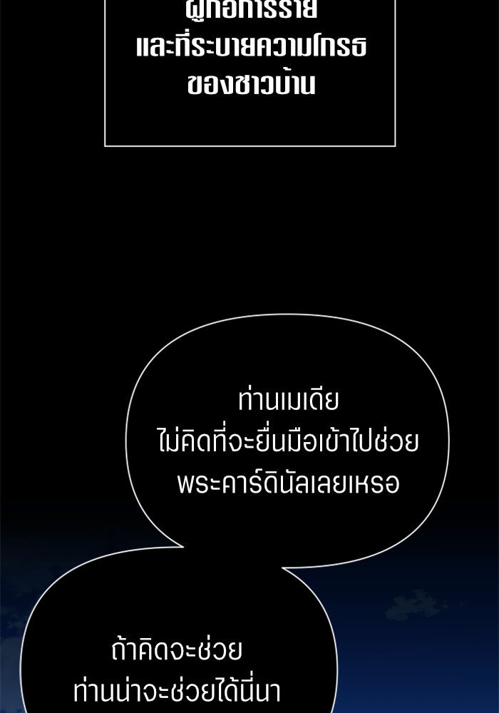 ชิงชีวิตพลิกลิขิตชะตา - หน้า 48
