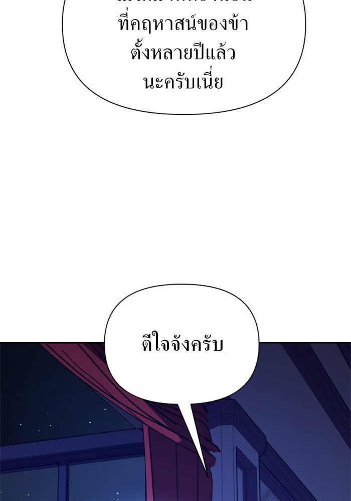 ชิงชีวิตพลิกลิขิตชะตา - หน้า 5