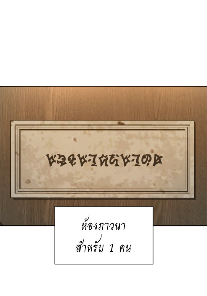ชิงชีวิตพลิกลิขิตชะตา - หน้า 53