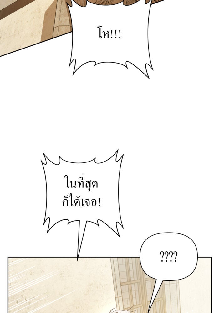 ชิงชีวิตพลิกลิขิตชะตา - หน้า 65