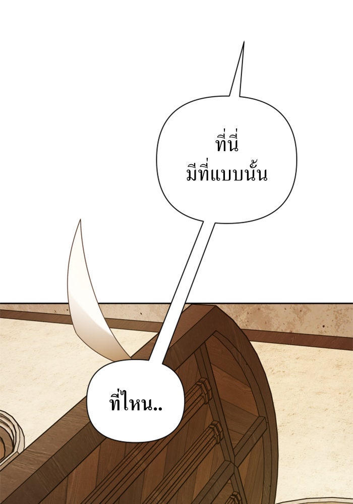 ชิงชีวิตพลิกลิขิตชะตา - หน้า 67