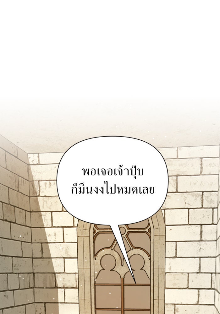 ชิงชีวิตพลิกลิขิตชะตา - หน้า 69