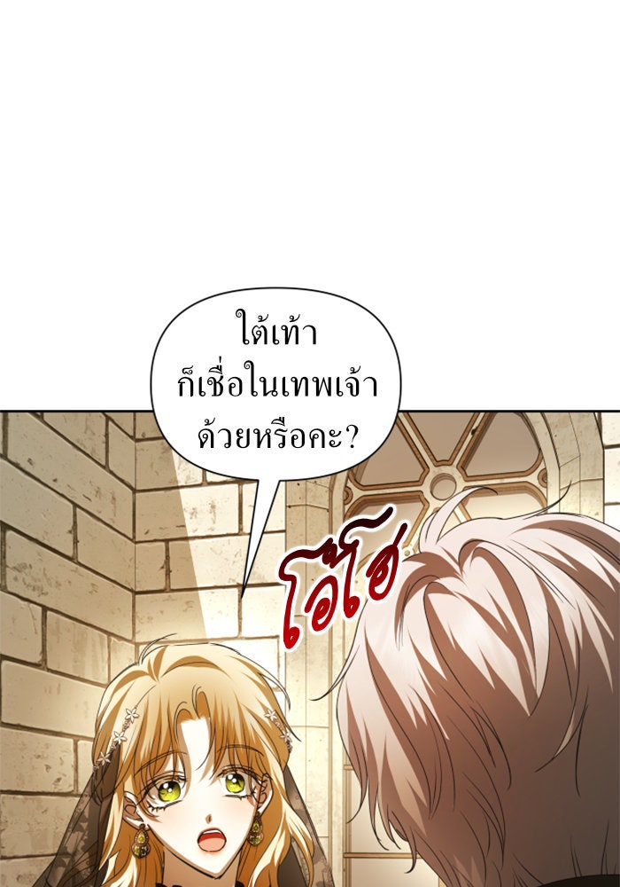 ชิงชีวิตพลิกลิขิตชะตา - หน้า 72
