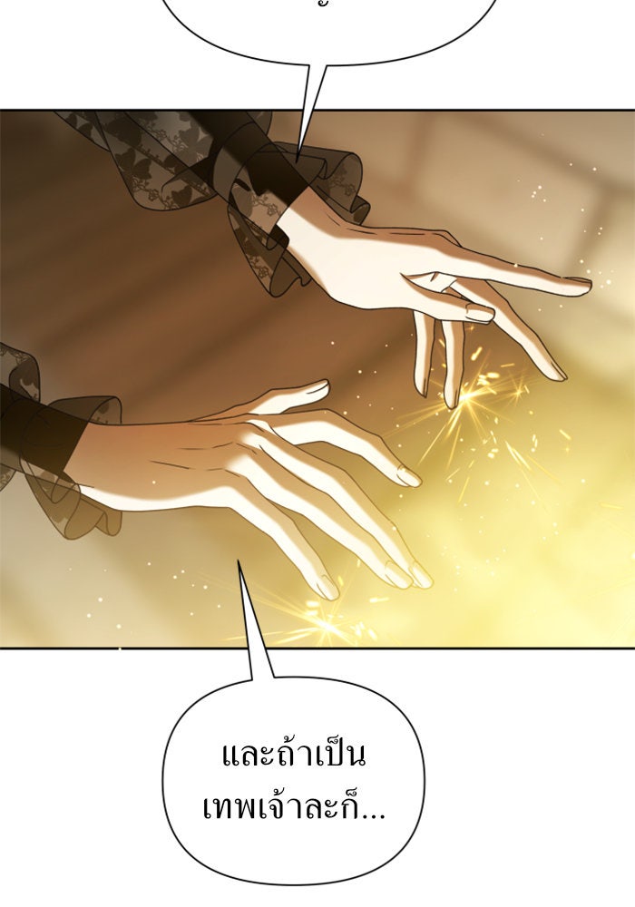 ชิงชีวิตพลิกลิขิตชะตา - หน้า 74