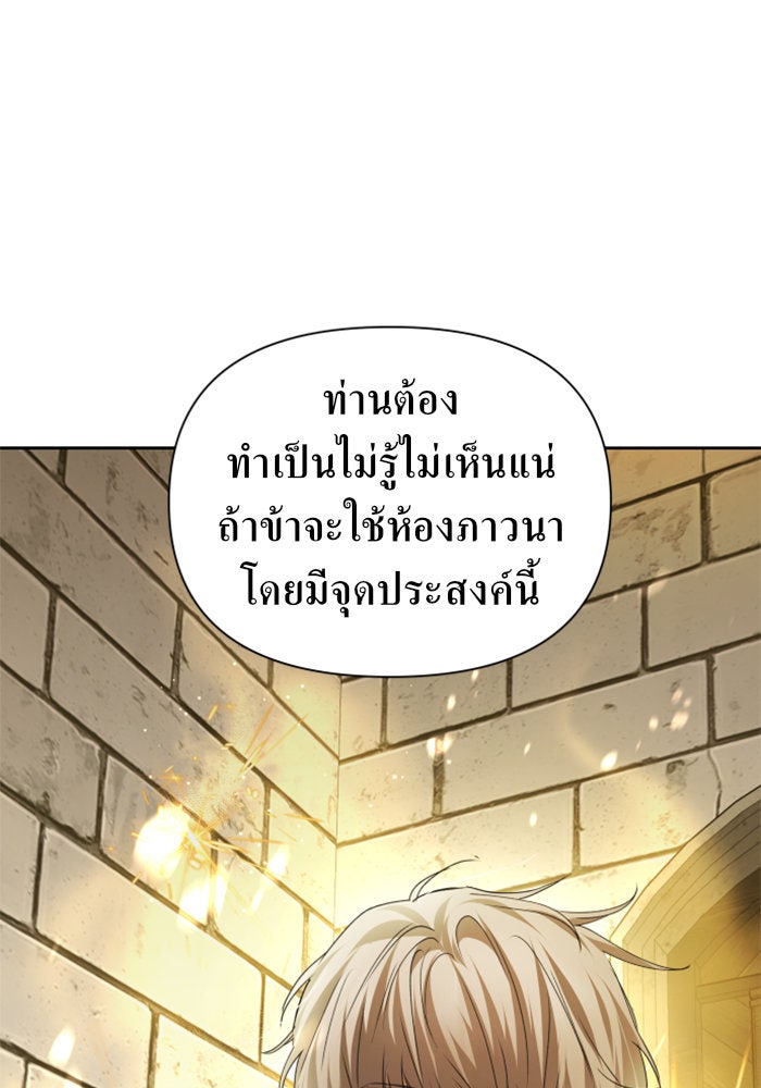 ชิงชีวิตพลิกลิขิตชะตา - หน้า 75