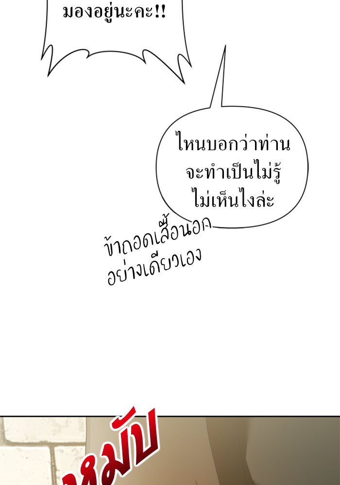 ชิงชีวิตพลิกลิขิตชะตา - หน้า 80