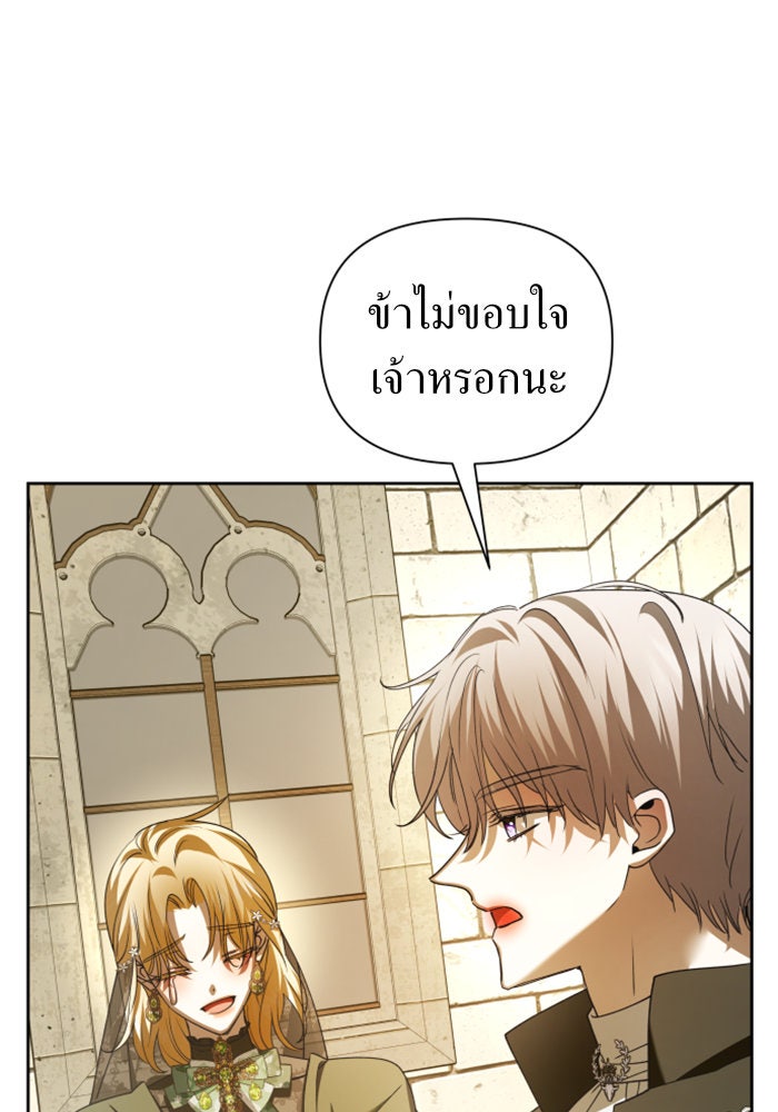 ชิงชีวิตพลิกลิขิตชะตา - หน้า 82