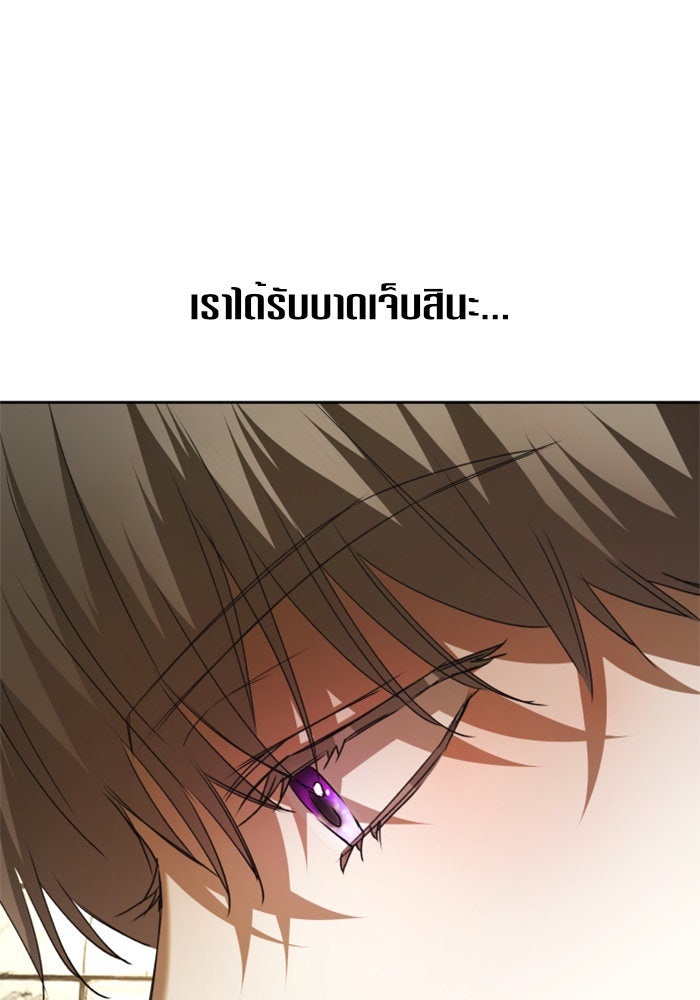 ชิงชีวิตพลิกลิขิตชะตา - หน้า 84