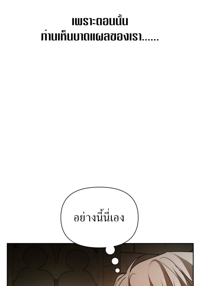 ชิงชีวิตพลิกลิขิตชะตา - หน้า 87