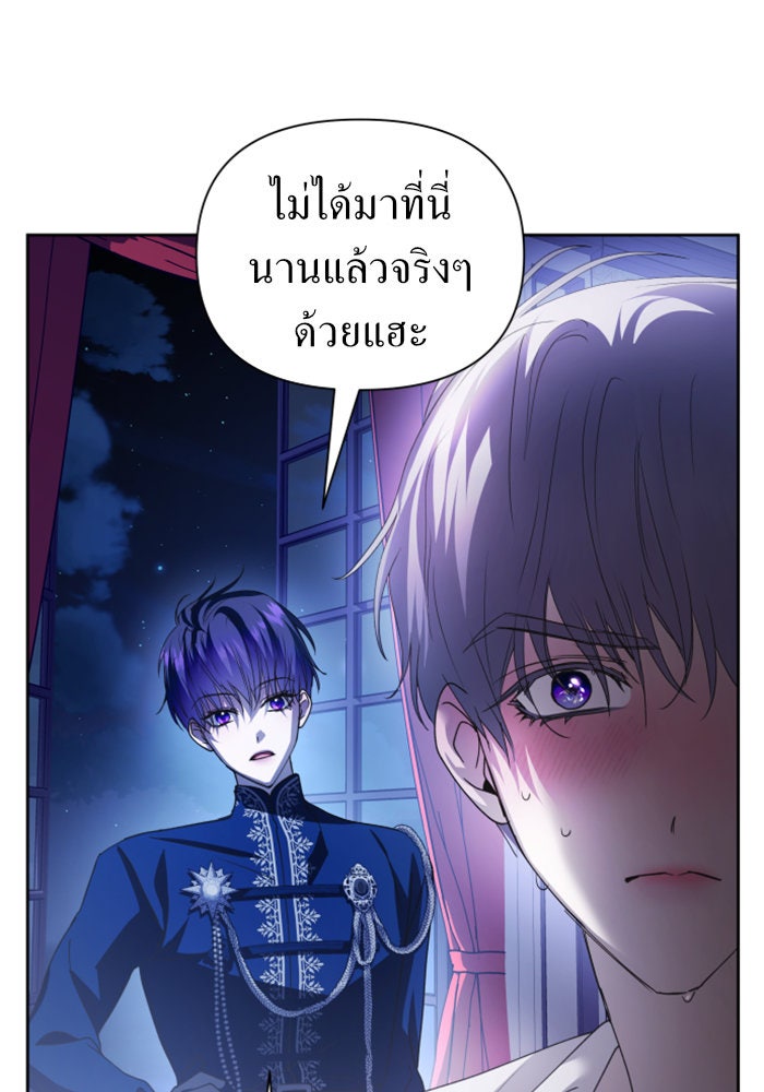 ชิงชีวิตพลิกลิขิตชะตา - หน้า 9