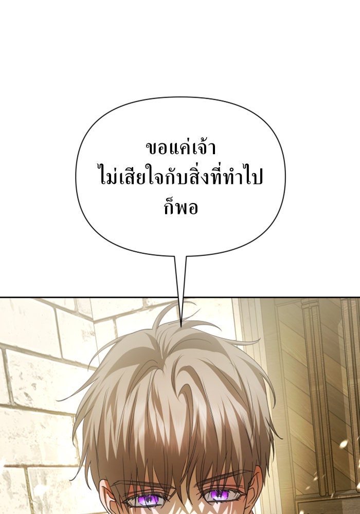 ชิงชีวิตพลิกลิขิตชะตา - หน้า 90