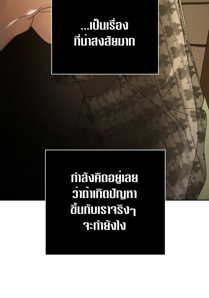 ชิงชีวิตพลิกลิขิตชะตา - หน้า 95